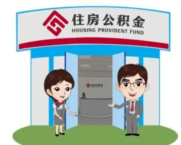 桦甸公积金封存多久可以帮提（公积金封存多长时间才能提取）